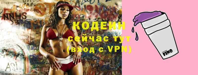 Кодеиновый сироп Lean Purple Drank  blacksprut ССЫЛКА  Ивдель 