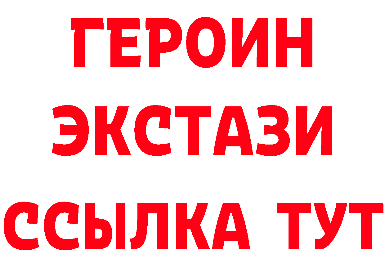 ГЕРОИН герыч зеркало нарко площадка MEGA Ивдель