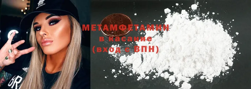 цена наркотик  Ивдель  МЕТАМФЕТАМИН витя 